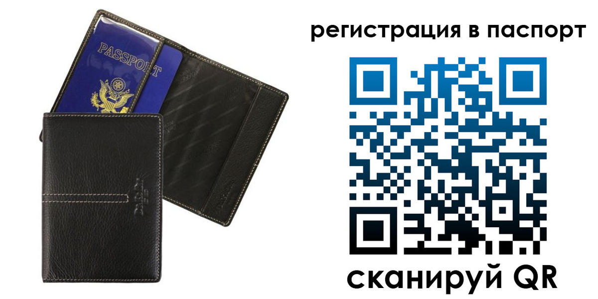 где прописаться в Дудинке