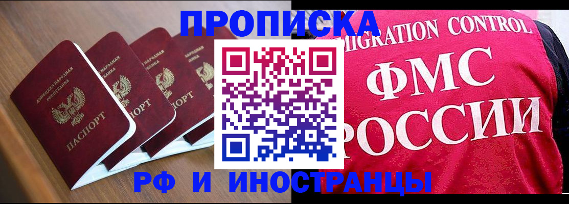 временная регистрация недорого в Дудинке