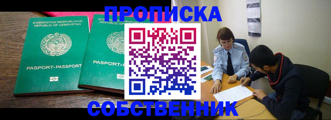 прописка гарантия в Дудинке