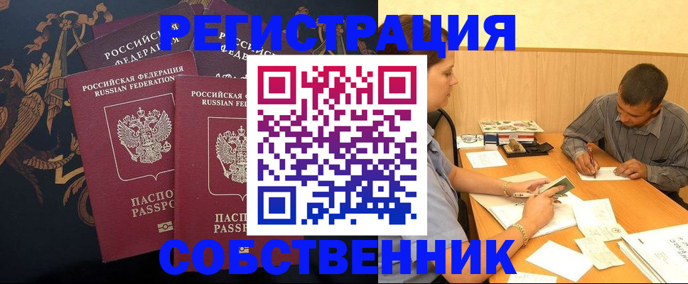 прописка поиск в Дудинке