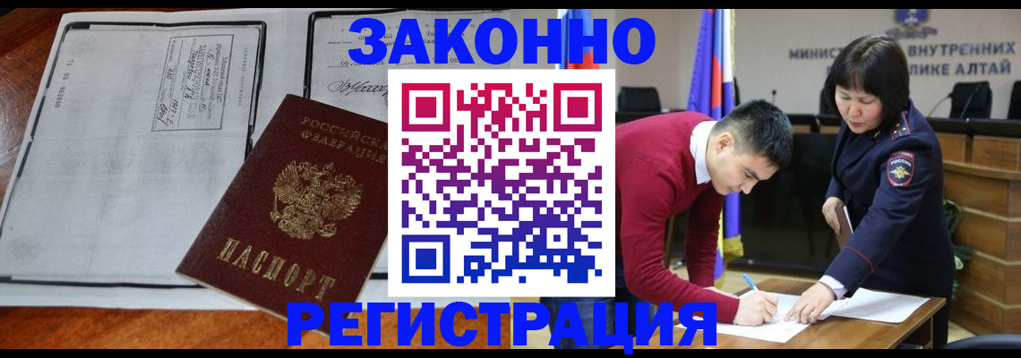 миграционный учет в Дудинке