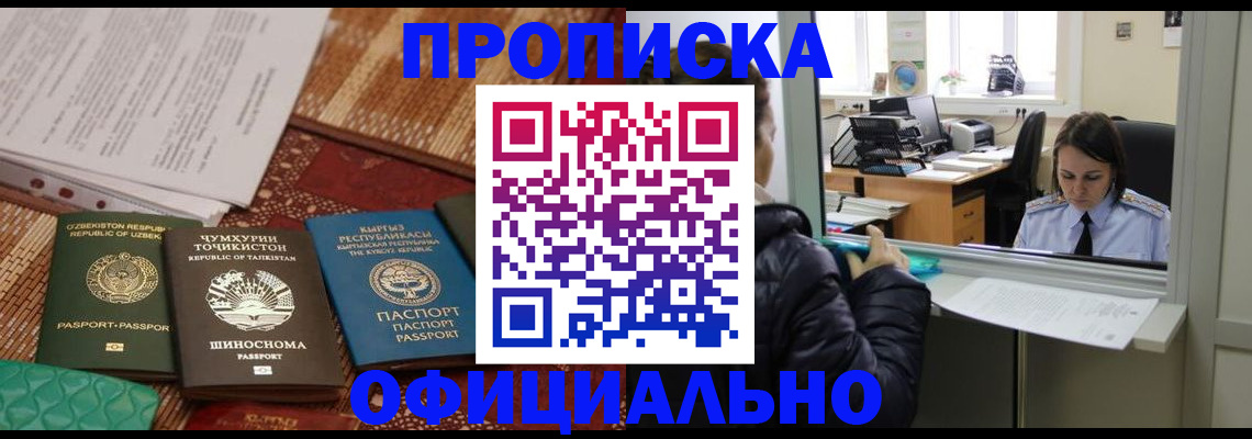 временная регистрация адрес в Дудинке