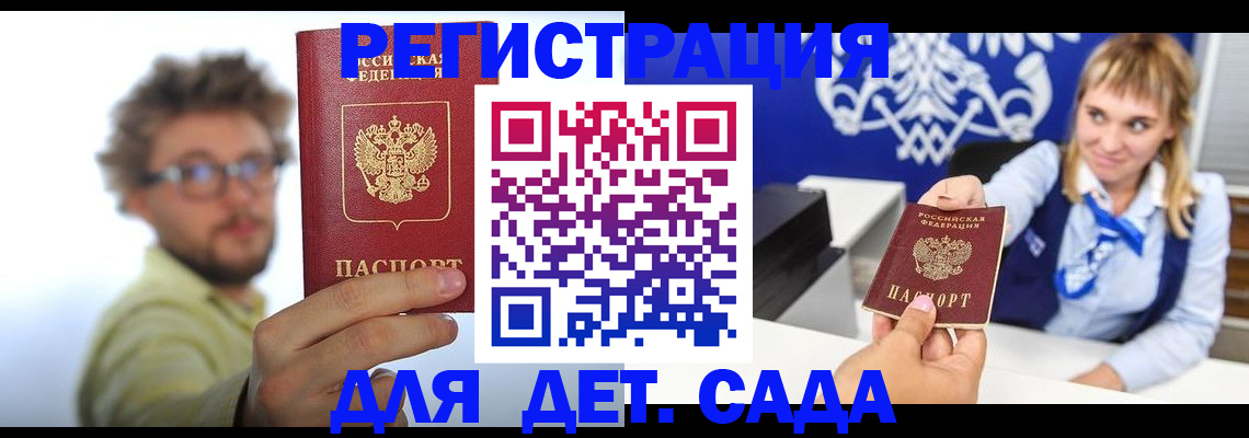 временная регистрация поиск в Дудинке