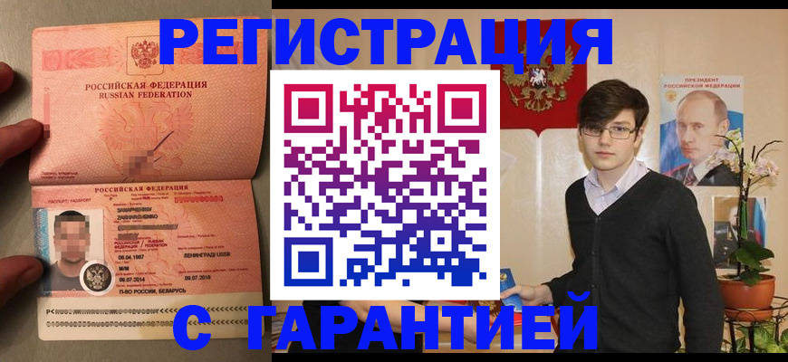 временная регистрация в квартире в Дудинке