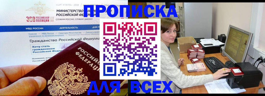 временная регистрация купить в Дудинке