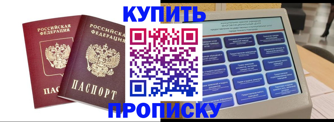 прописка для кредита в Дудинке
